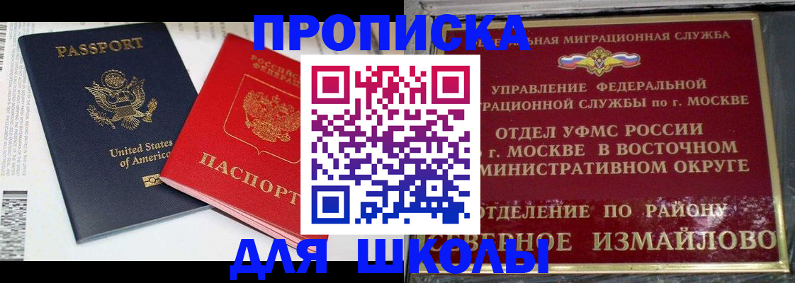 прописка для кредита в Лесном