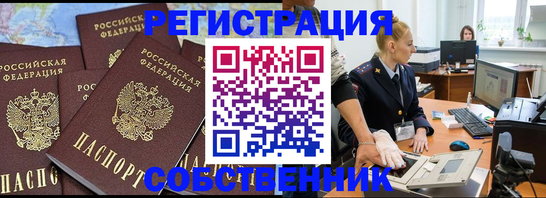 временная регистрация гарантия в Лесном