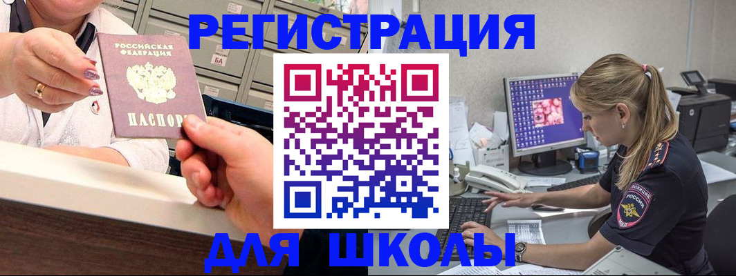 временная регистрация в Лесном